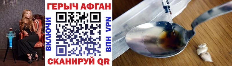 ГЕРОИН белый  Зеленоградск 