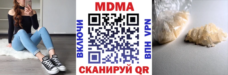 что такое   Зеленоградск  МДМА кристаллы 