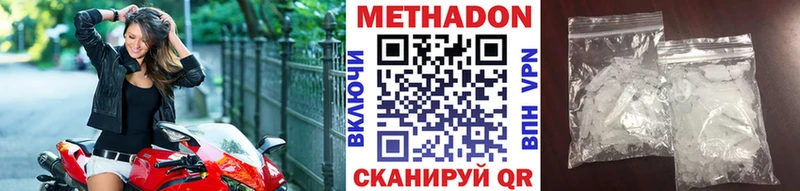 МЕТАДОН белоснежный  дарнет шоп  Зеленоградск 